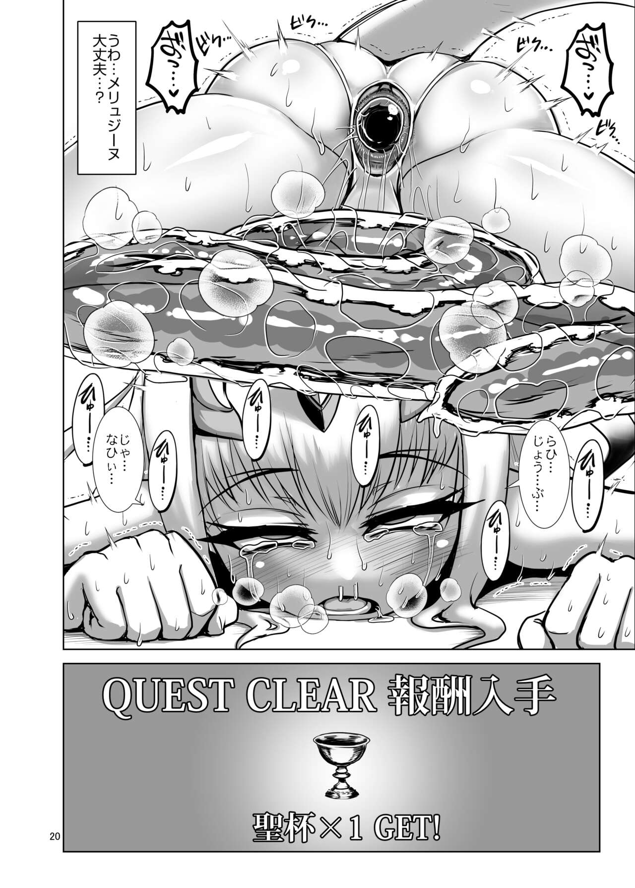 Chalea Summer Anal Crisis - Page 19