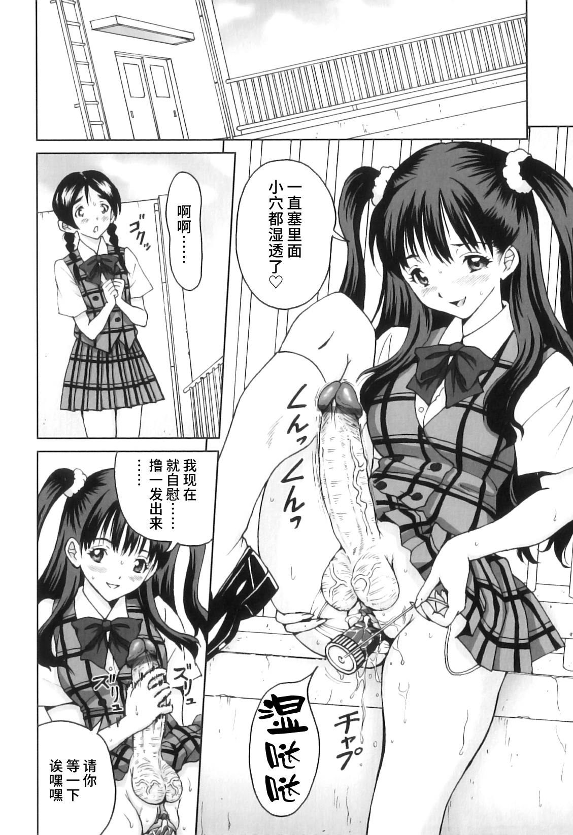 FutaSuki! - Page 127