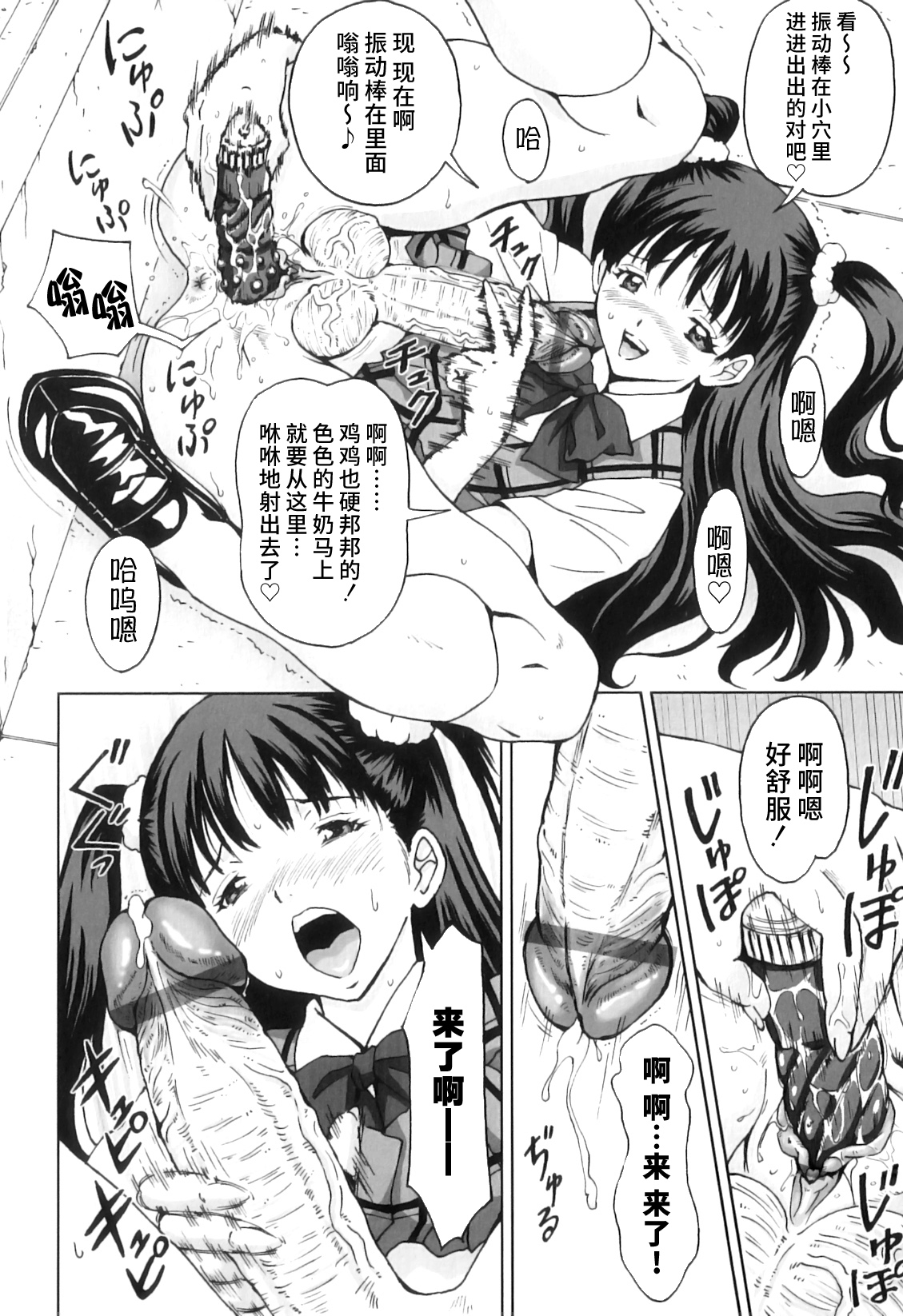 FutaSuki! - Page 129