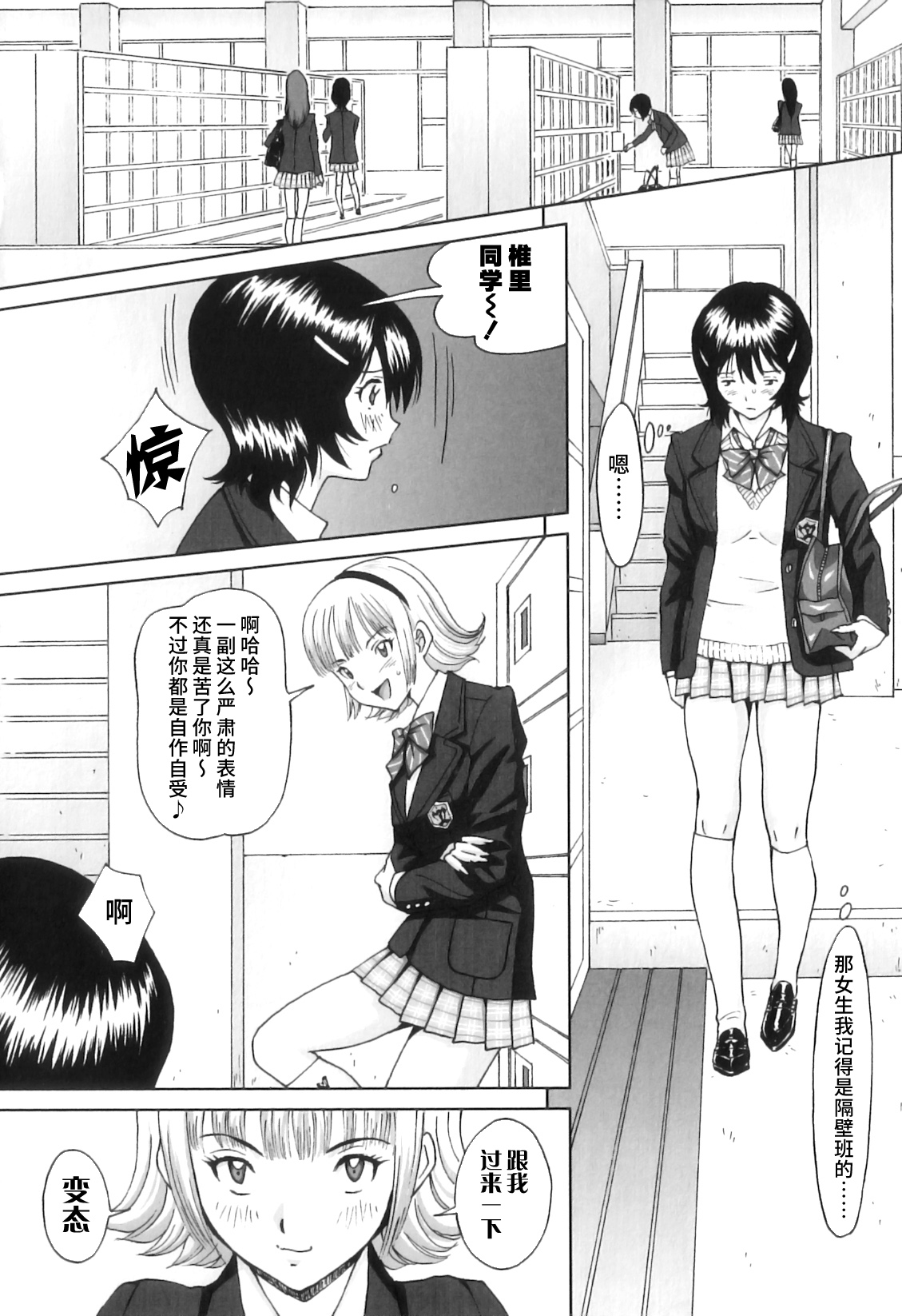 FutaSuki! - Page 63