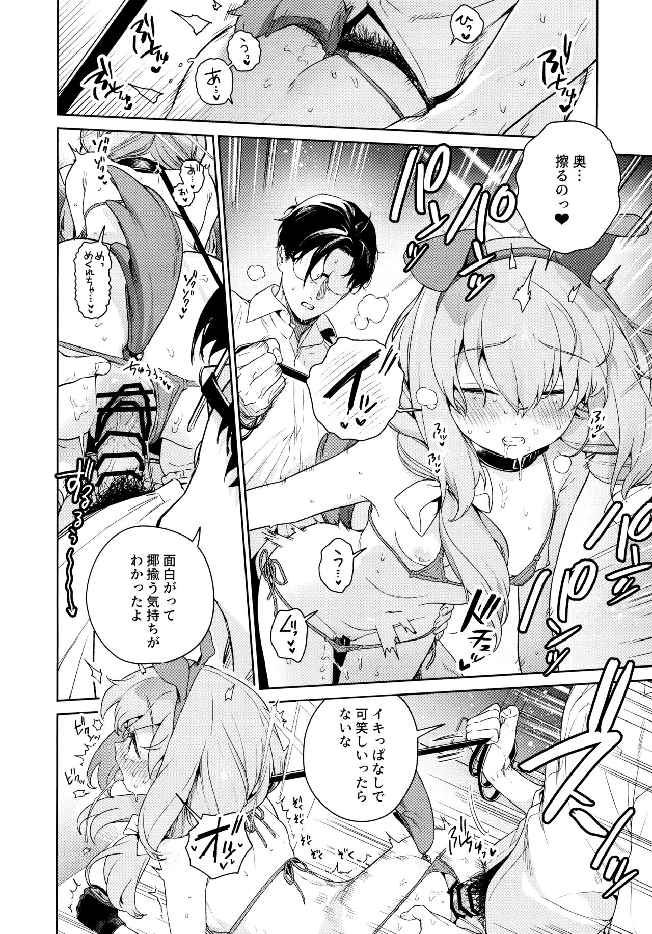 Oshiete, Sensei - Page 27