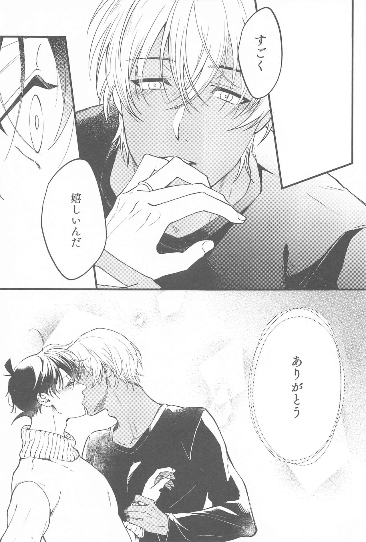 Seinaru Yoru ni Serenade o - Page 28