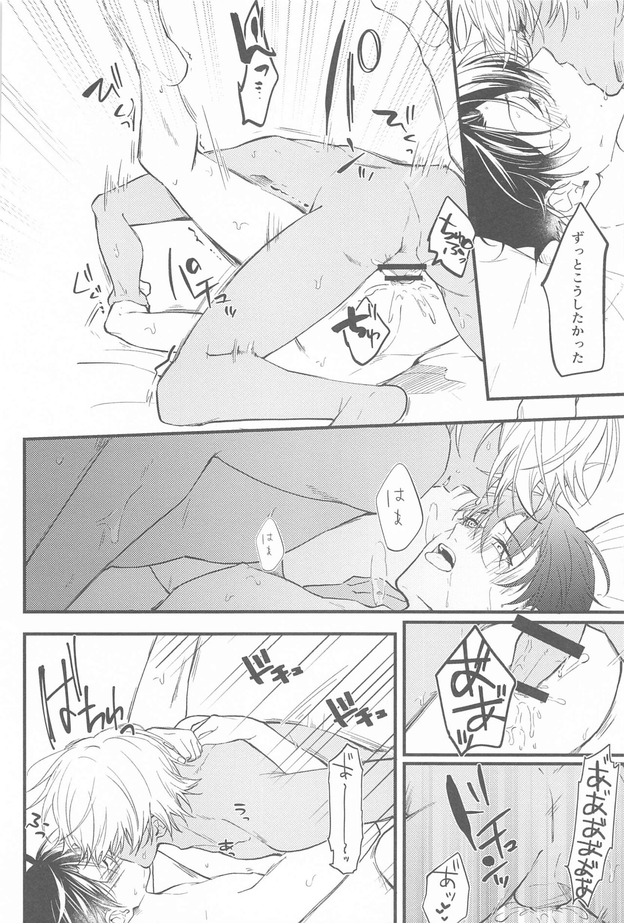Seinaru Yoru ni Serenade o - Page 33
