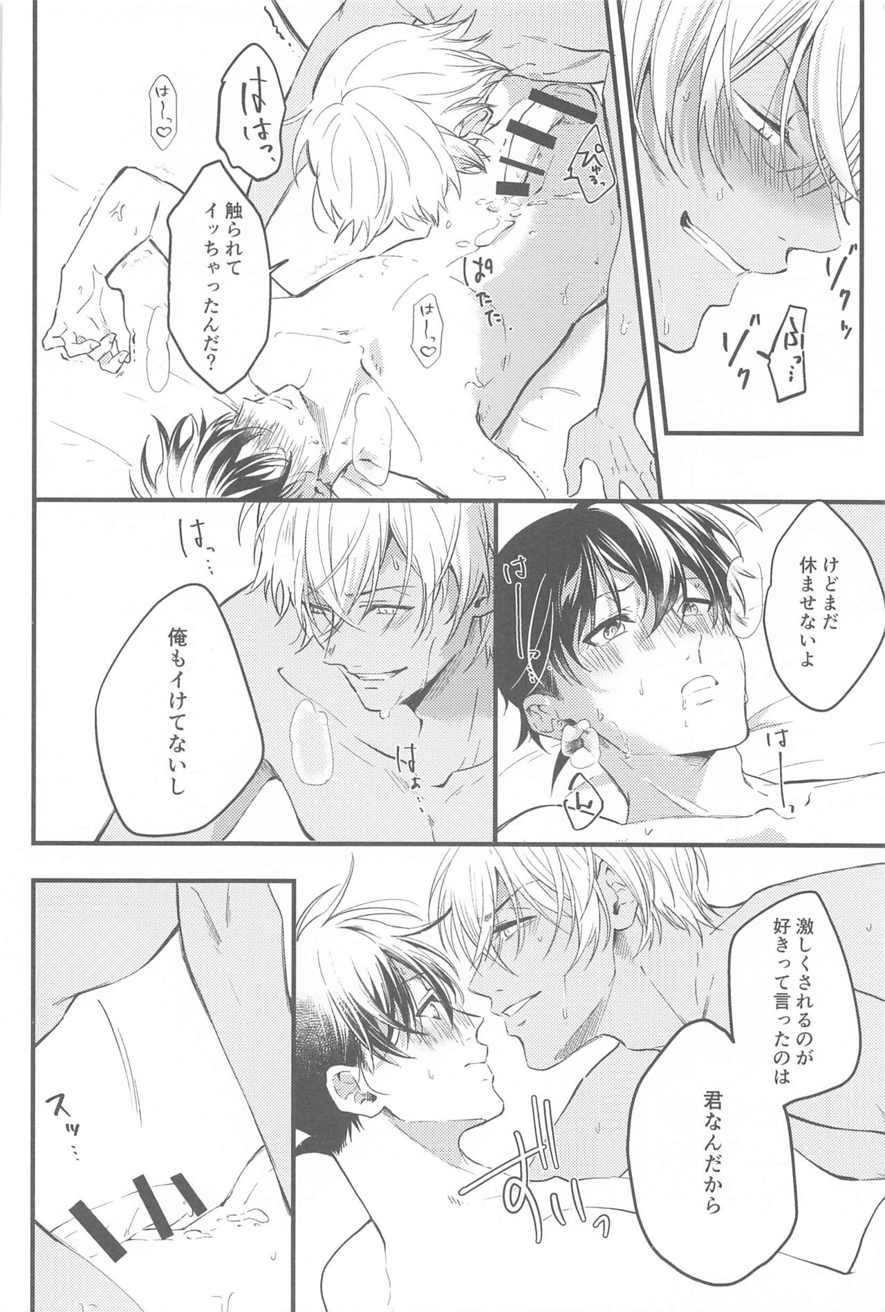 Seinaru Yoru ni Serenade o - Page 35