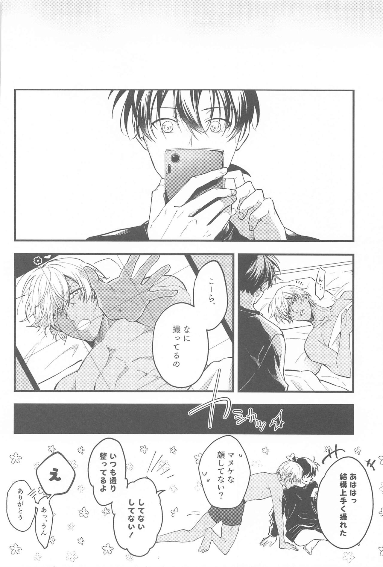 Seinaru Yoru ni Serenade o - Page 37