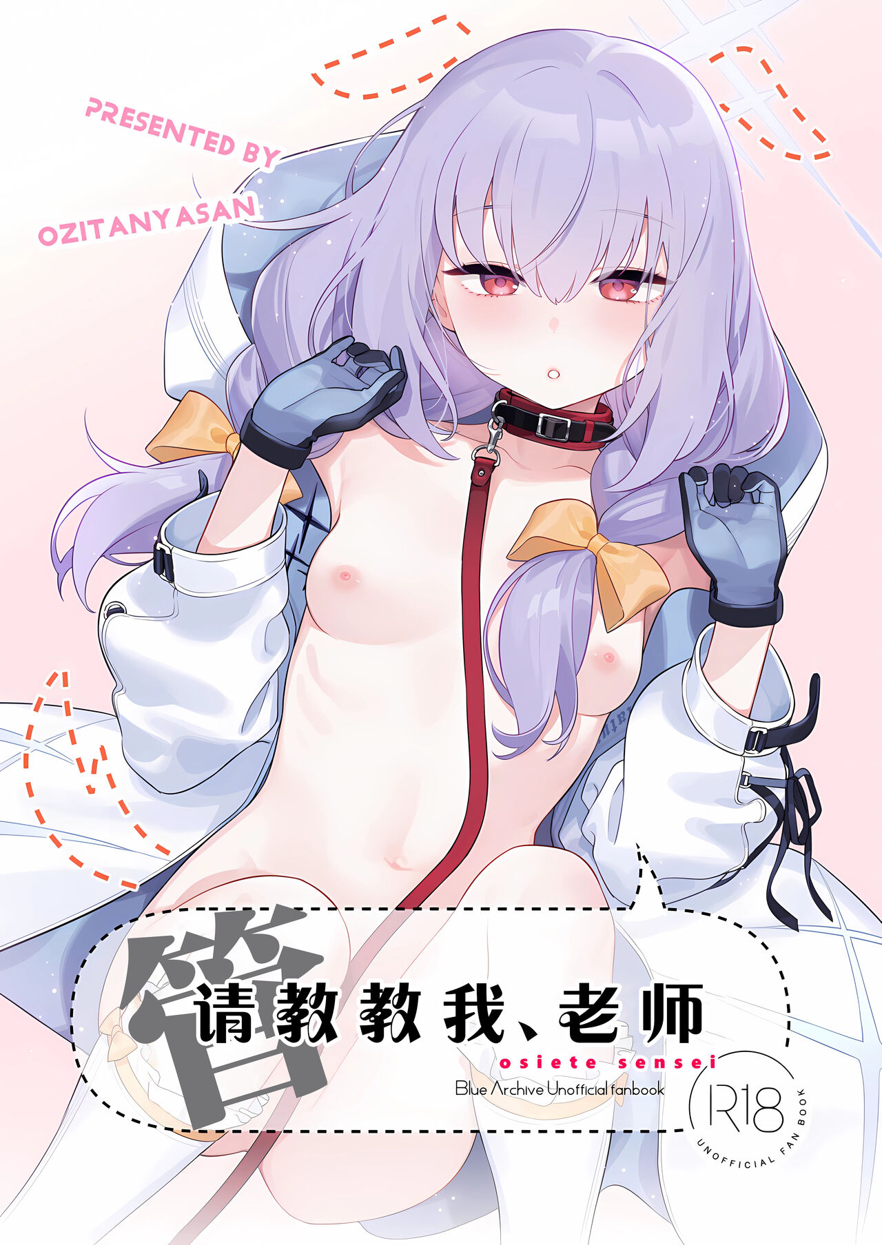 (C103) [Ozitan Yasan (Mameojitan)] Oshiete, Sensei | 请教(管)教我 (Blue Archive) [Chinese] [欶澜汉化组] - Page 2