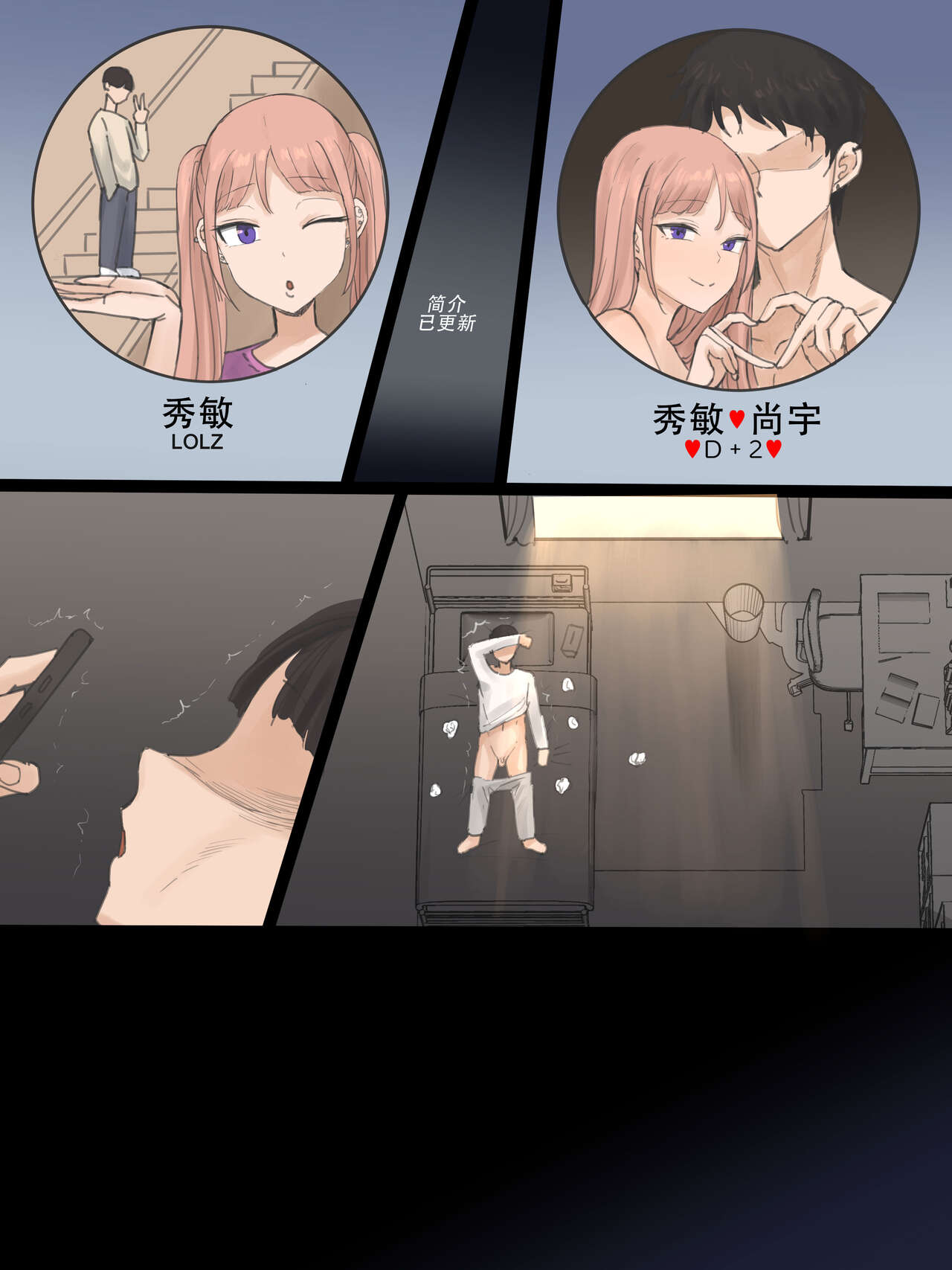 NEVERTHELESS - Page 31