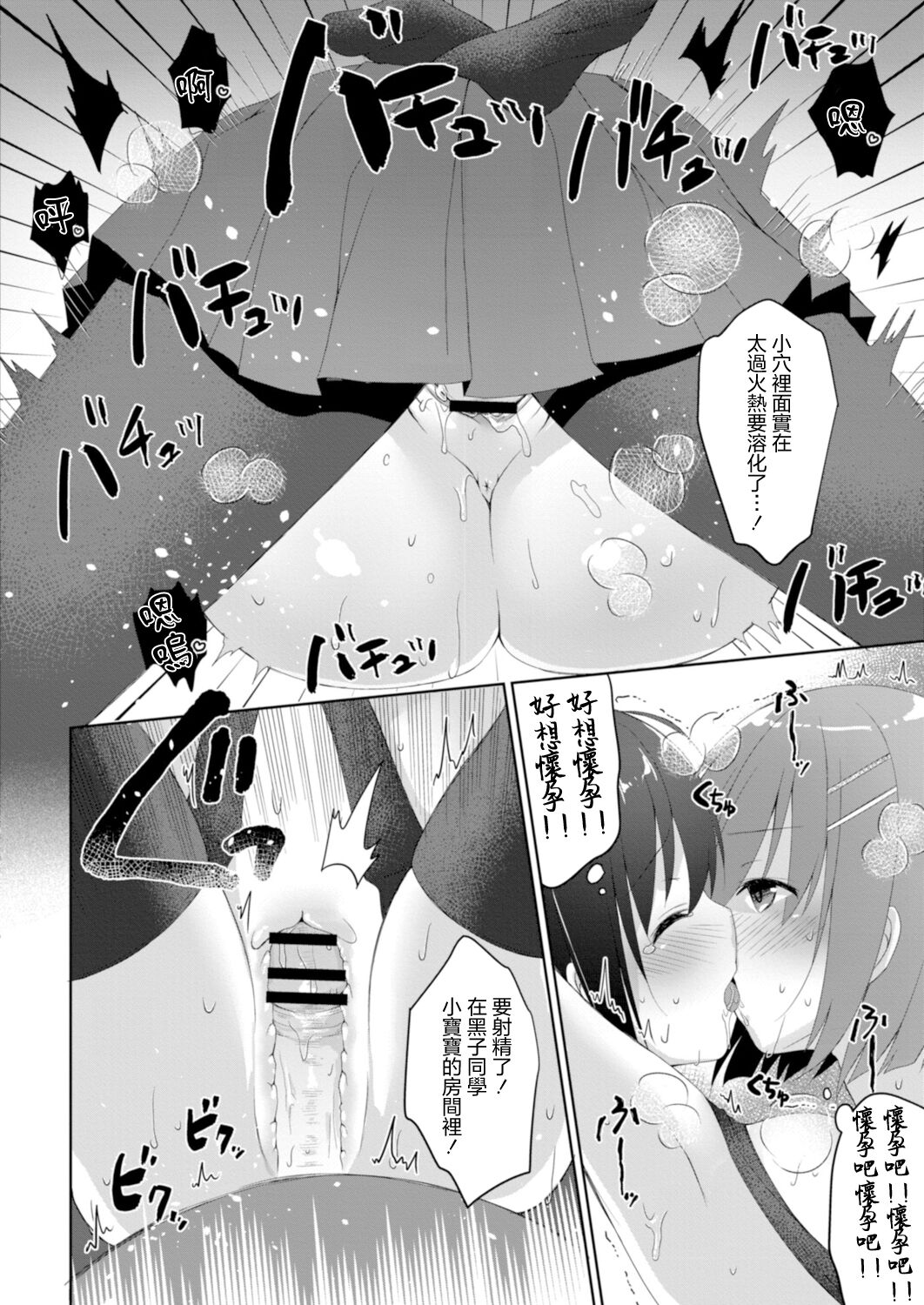 Occult Ken ni wa Te o Dasu na? - Page 22