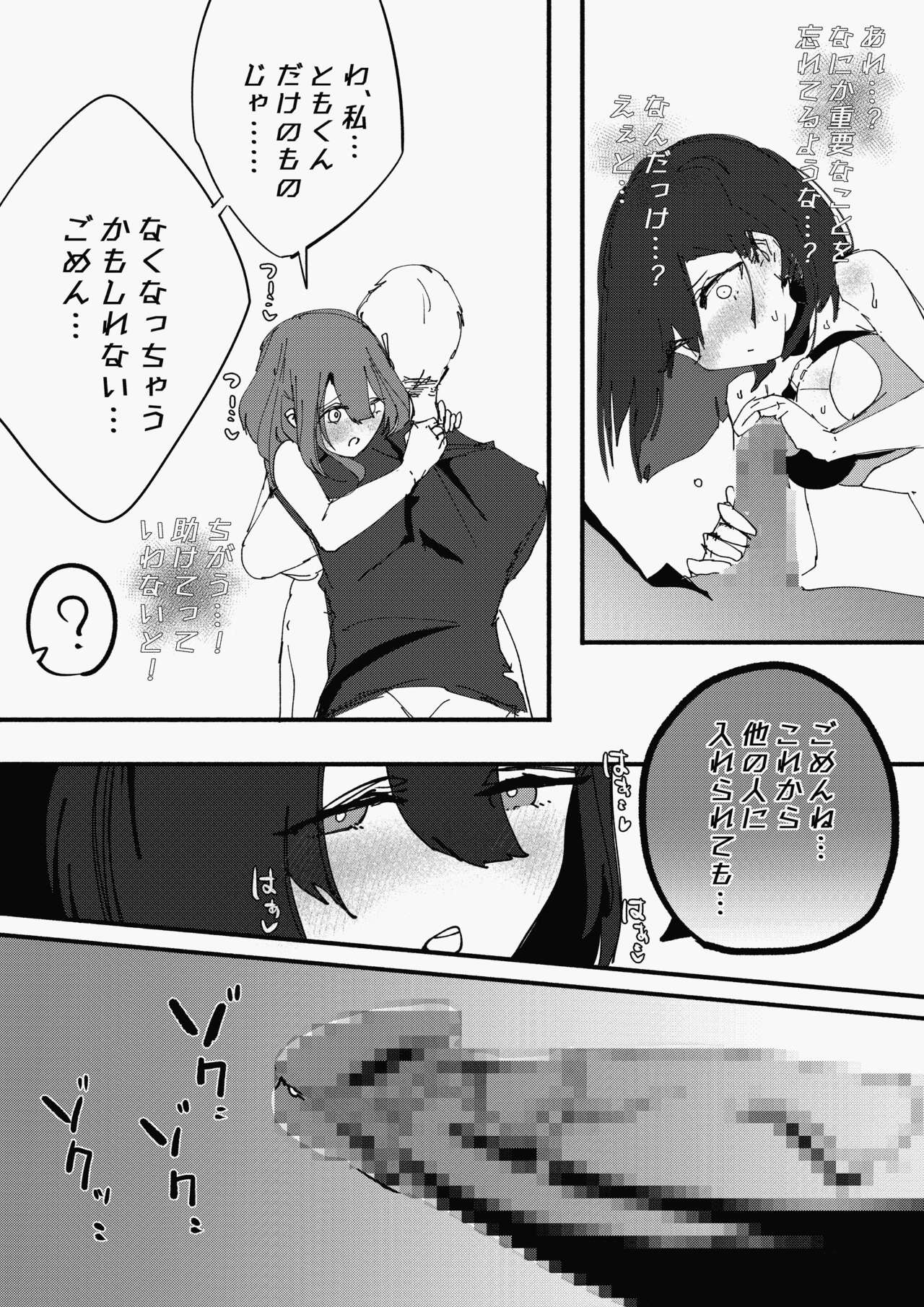 Kan Ochi Shutdown - Page 23