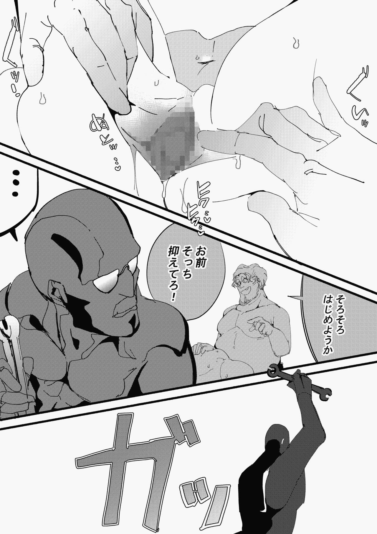 Kan Ochi Shutdown - Page 26