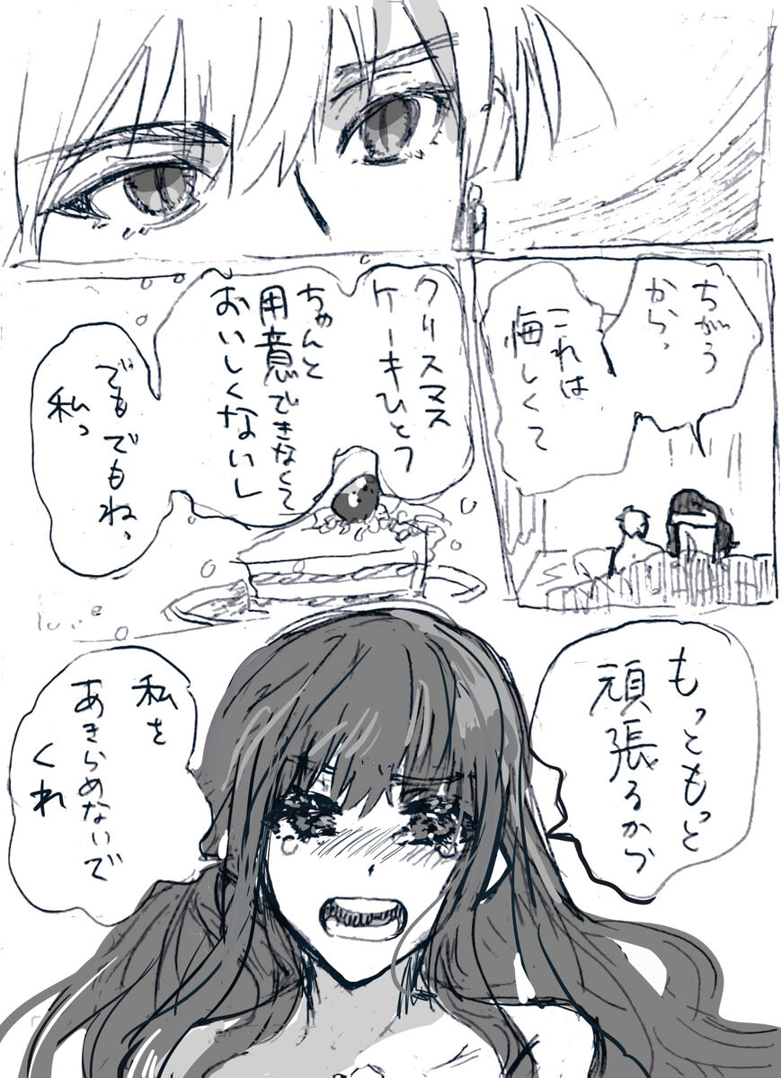 )Ji CP ero tokan[ fate extRA) - Page 14