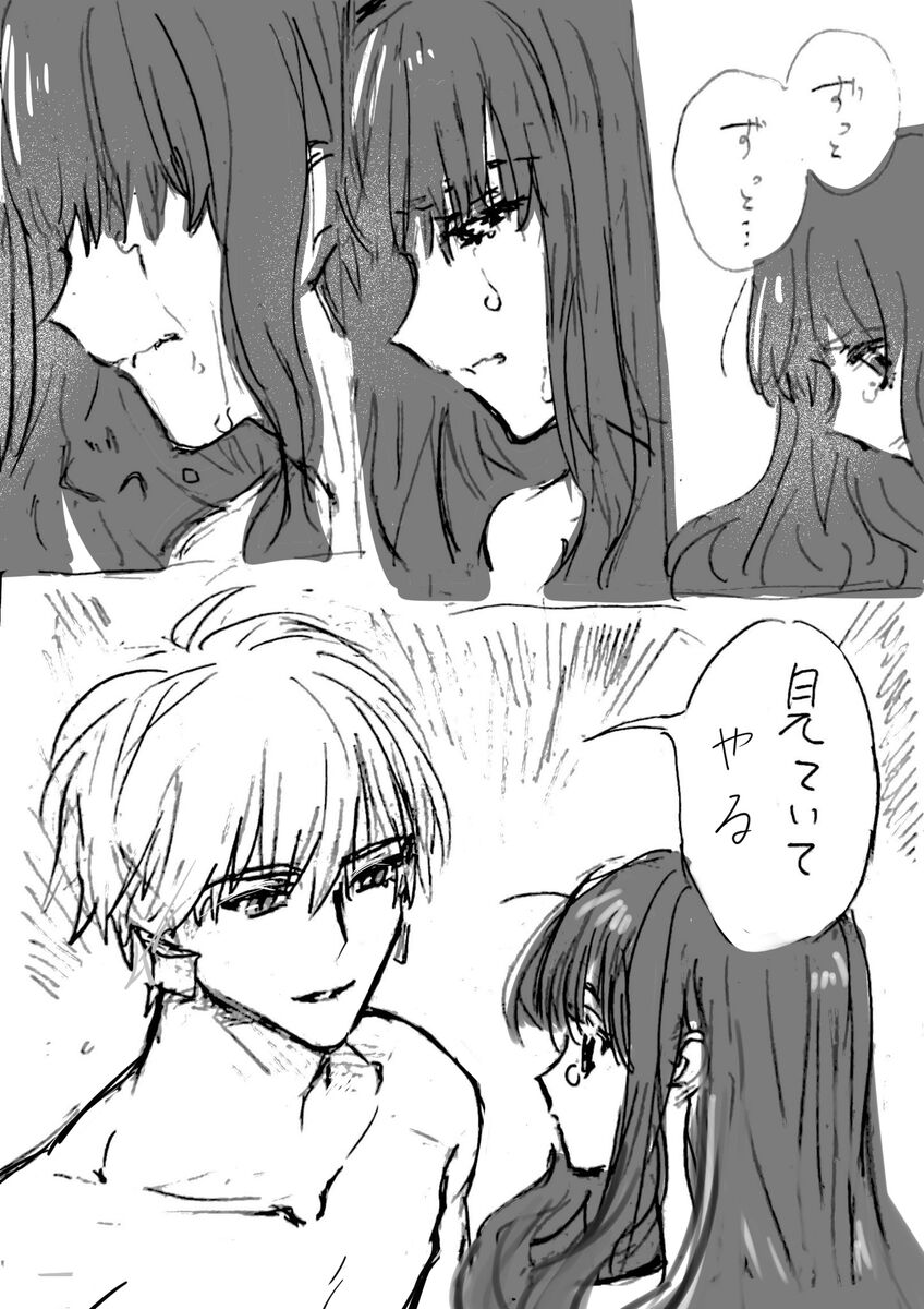 )Ji CP ero tokan[ fate extRA) - Page 15