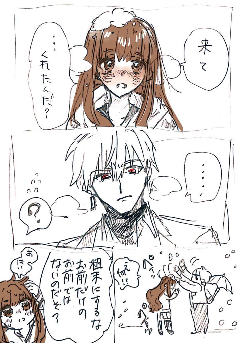 )Ji CP ero tokan[ fate extRA) - Page 21