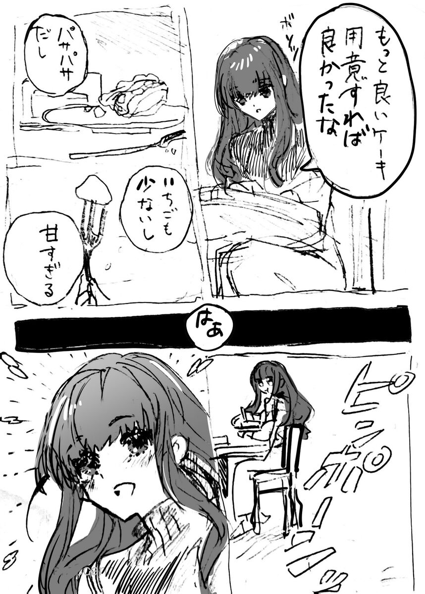 )Ji CP ero tokan[ fate extRA) - Page 7