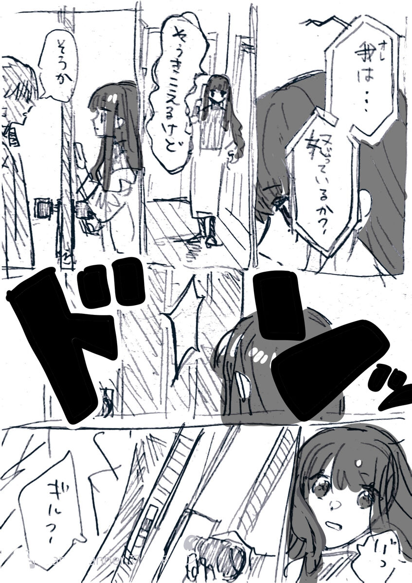)Ji CP ero tokan[ fate extRA) - Page 9