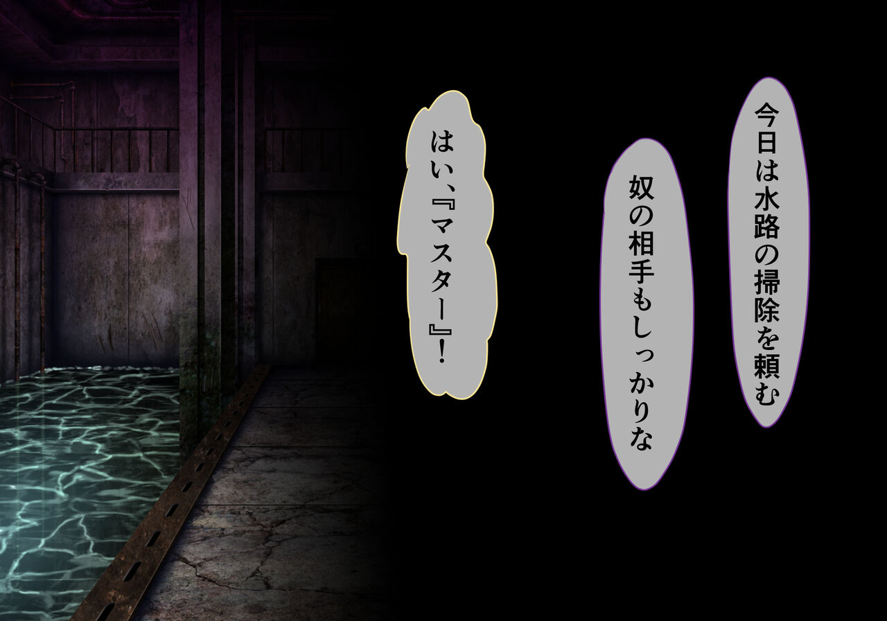 Seirei Senki Interlude01 - Page 31