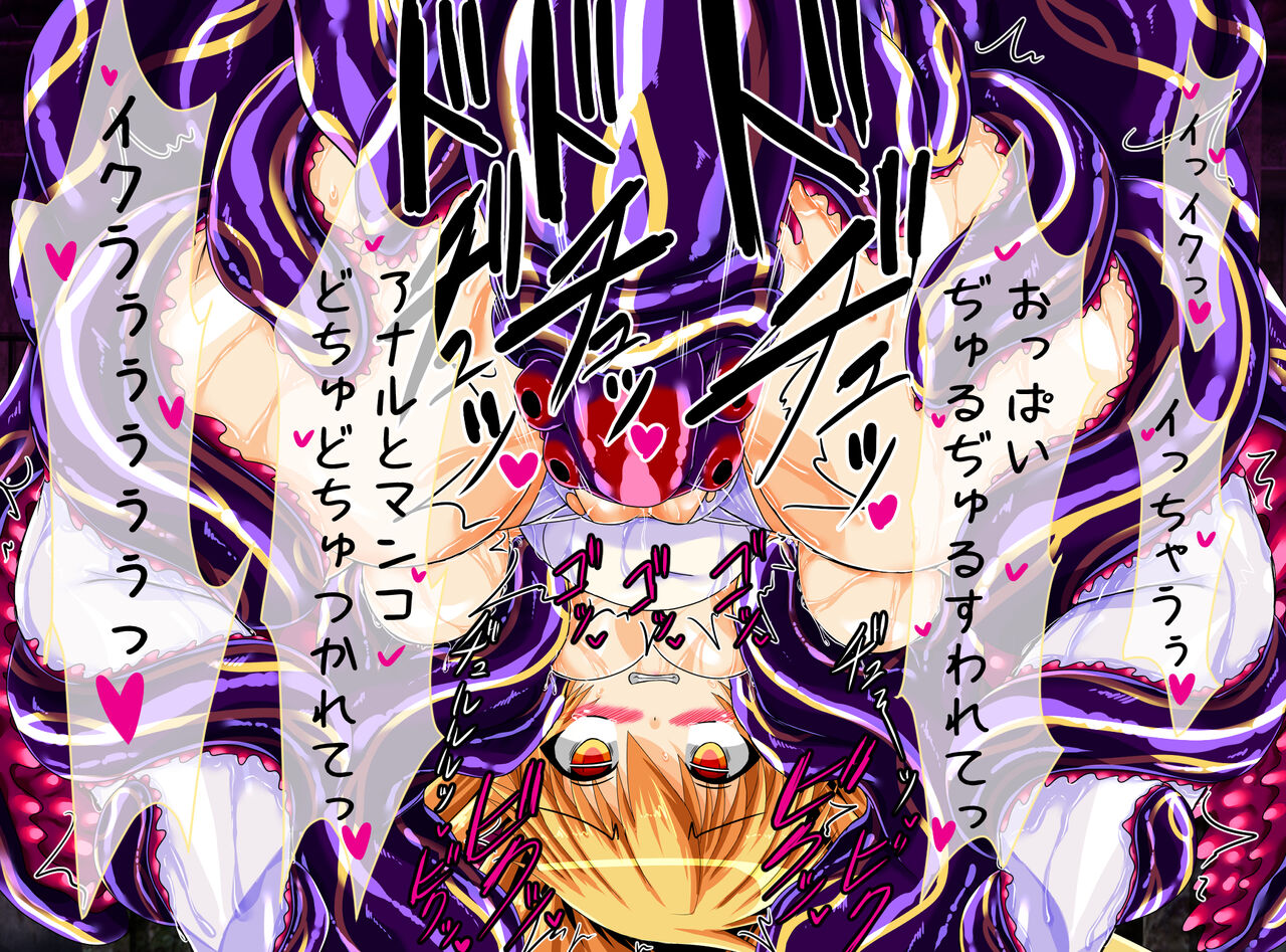 Seirei Senki Interlude01 - Page 53