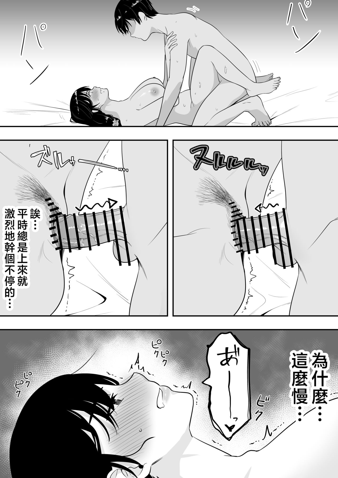 Kakitama Ka-chan 2 - Page 32