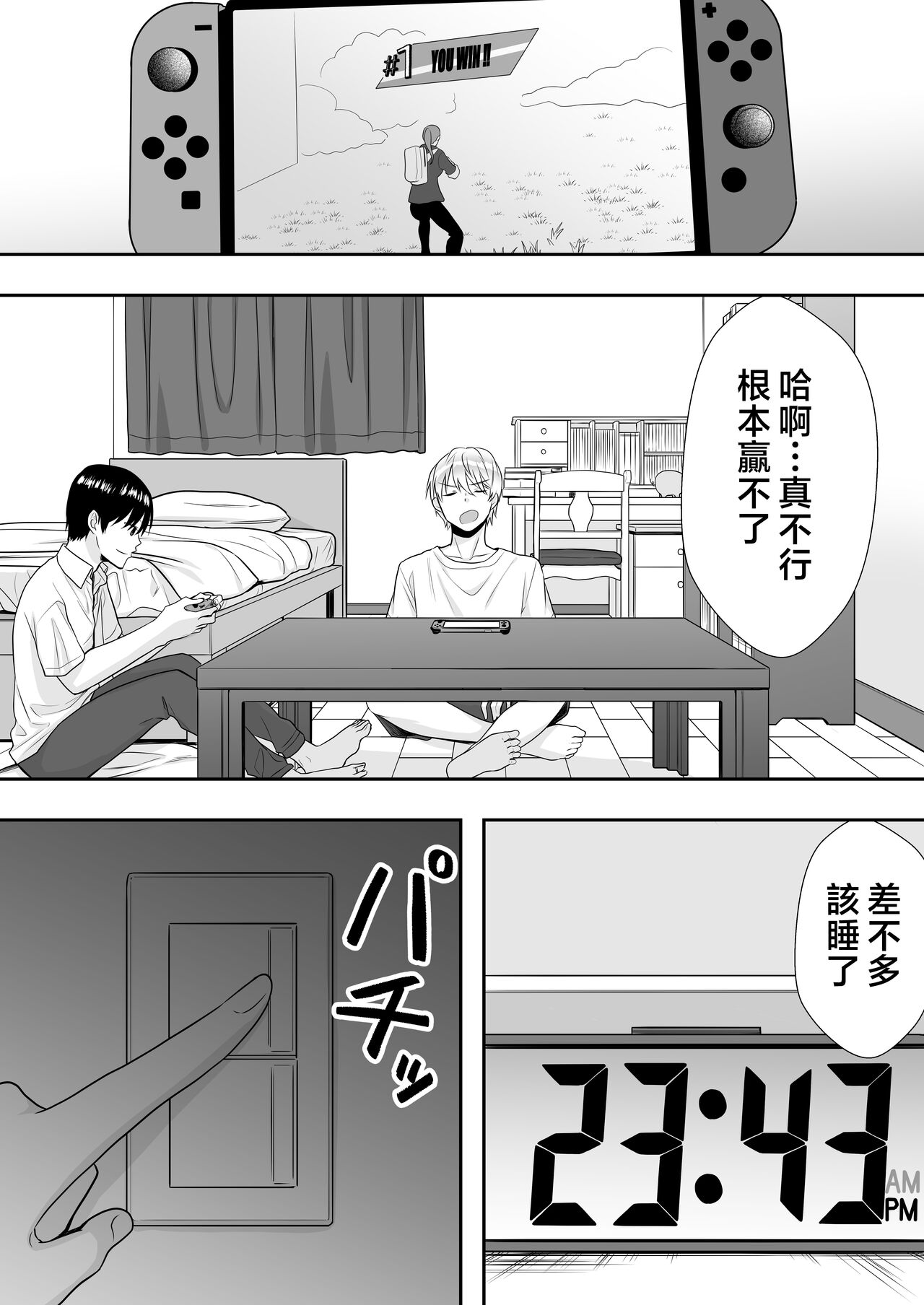 Kakitama Ka-chan 2 - Page 50