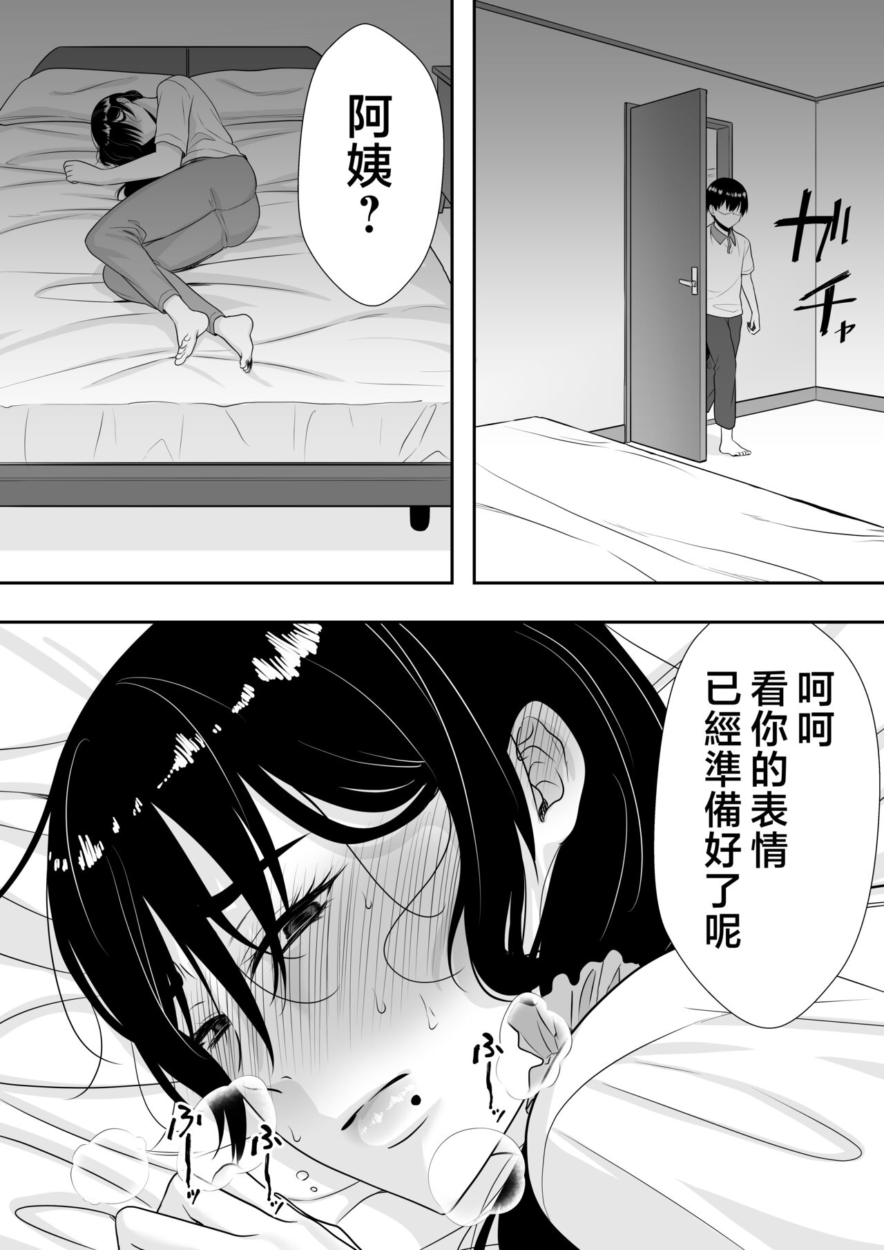 Kakitama Ka-chan 2 - Page 51