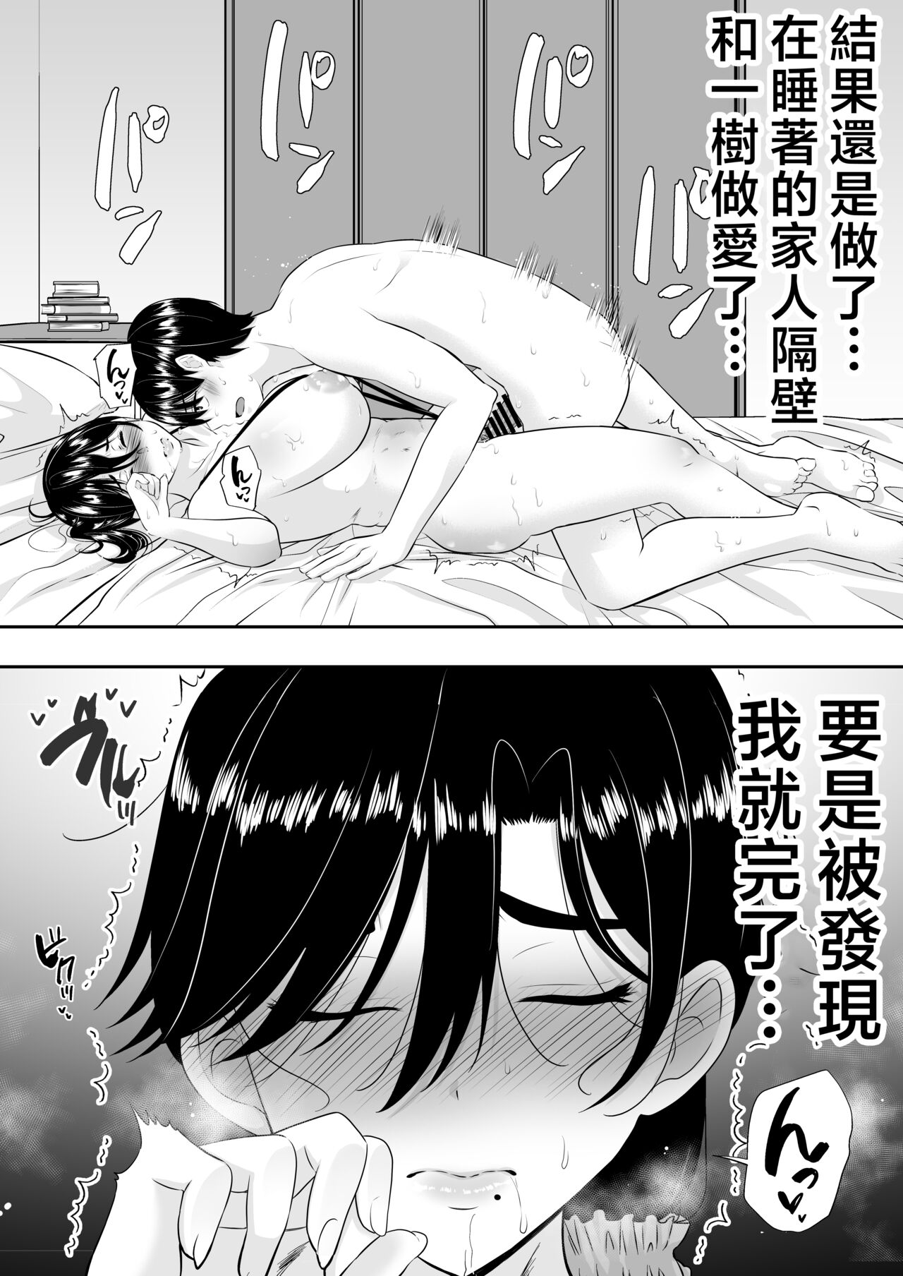 Kakitama Ka-chan 2 - Page 57