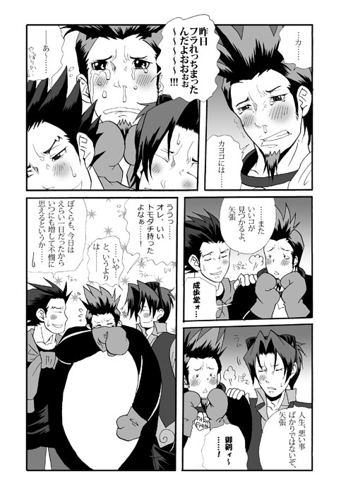 Ace Attorney DJ - Amusement Panic - Page 30