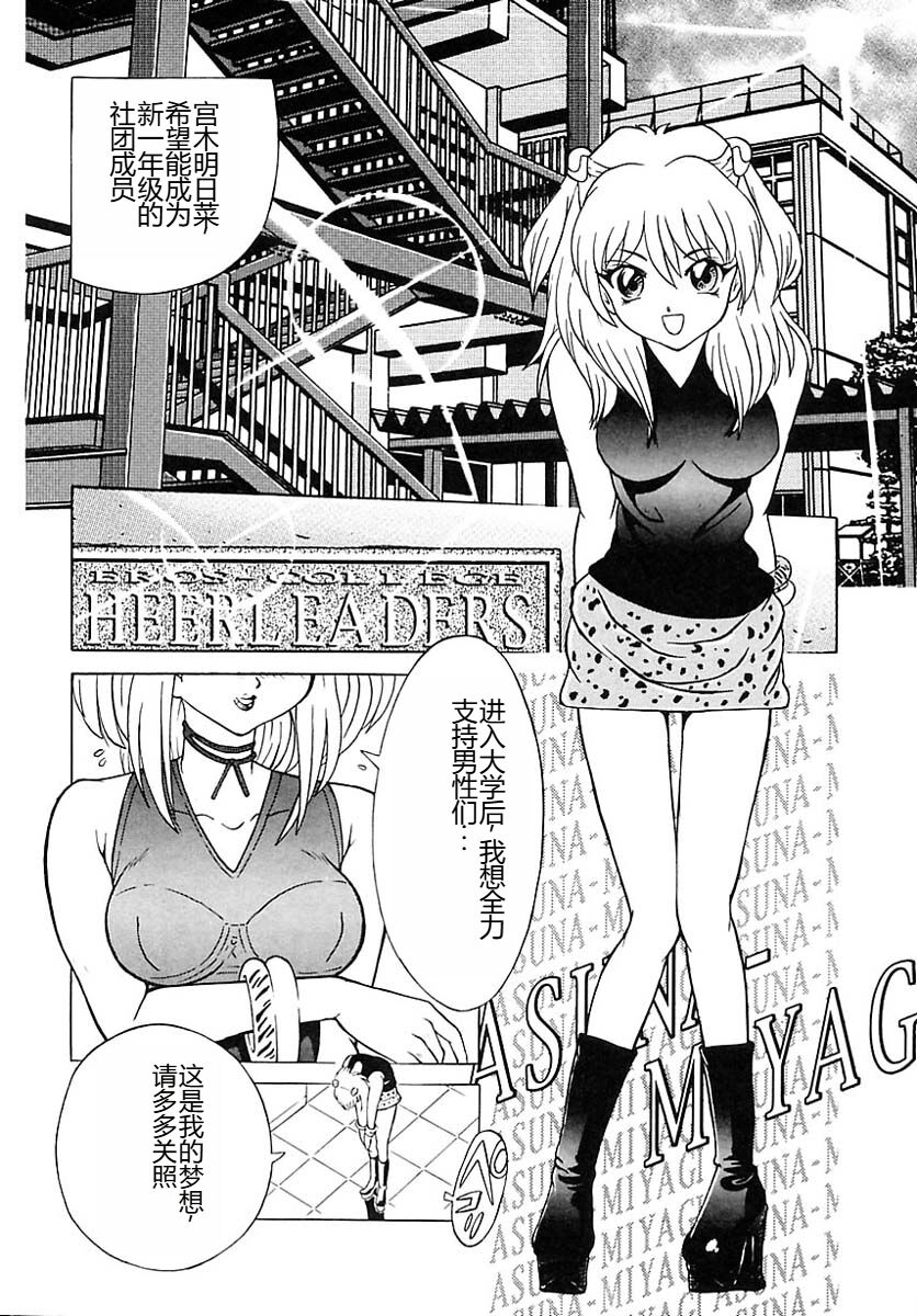 Houkai no Doukoku - Page 81