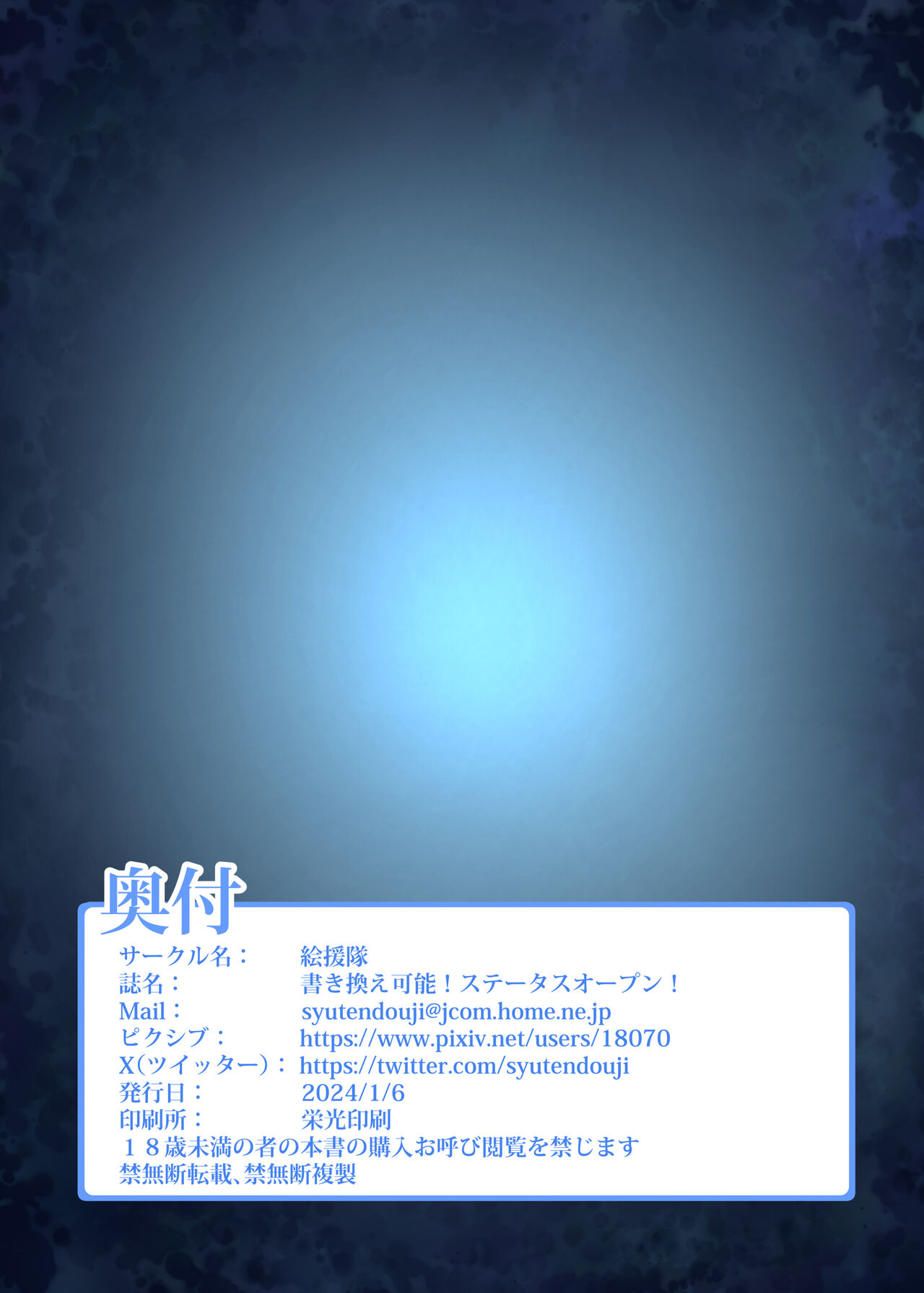 Kakikae Kanou! Status Open! - Page 46