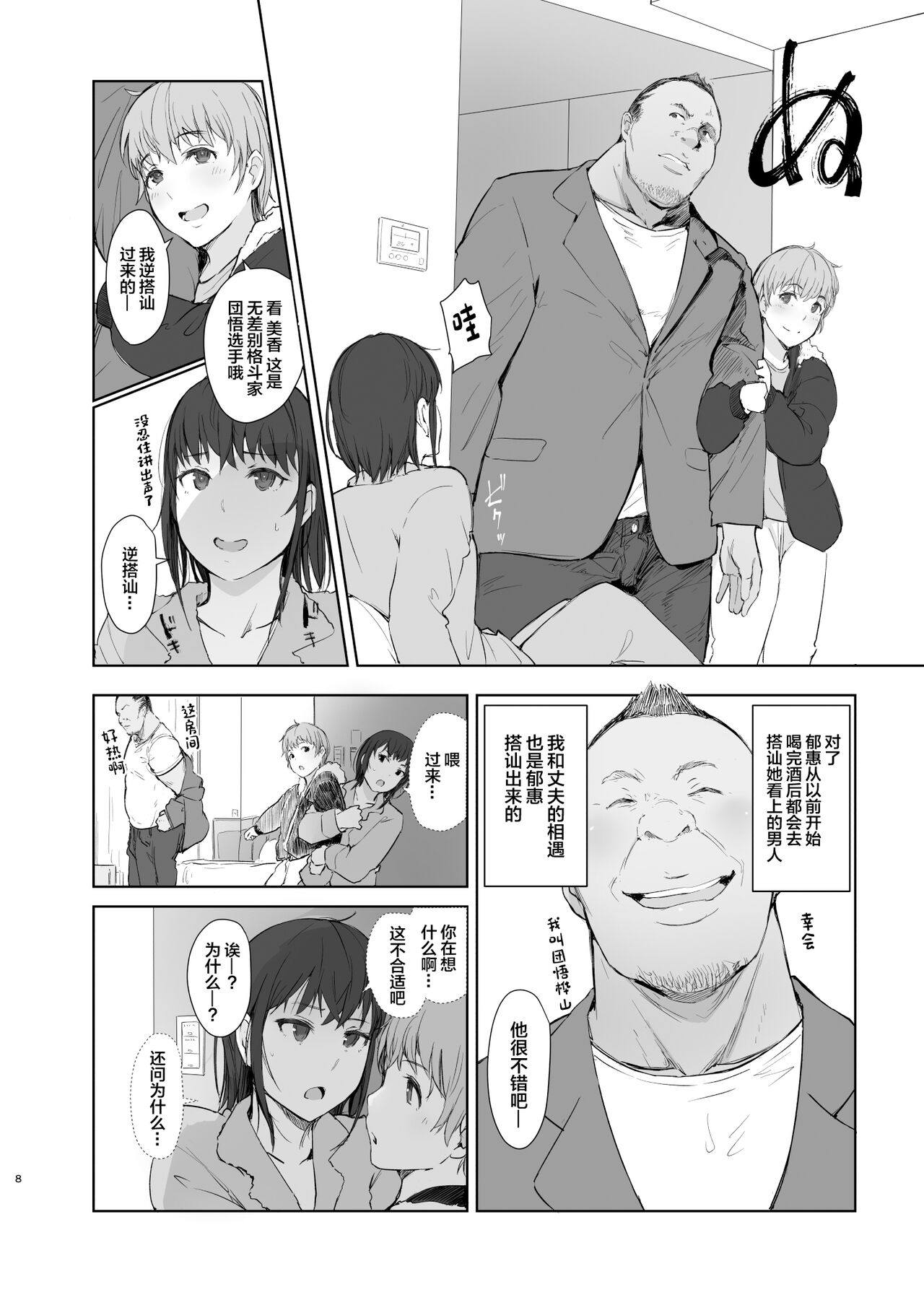 Preview page 7