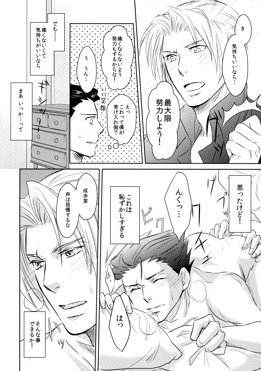 Position - Page 9