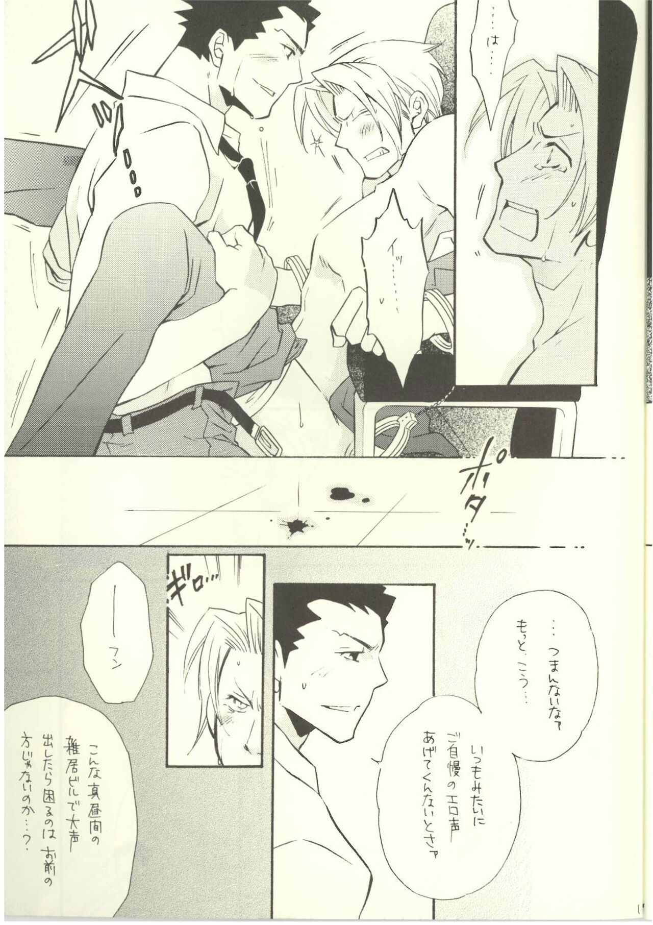 ‐LAVEN- - Page 15