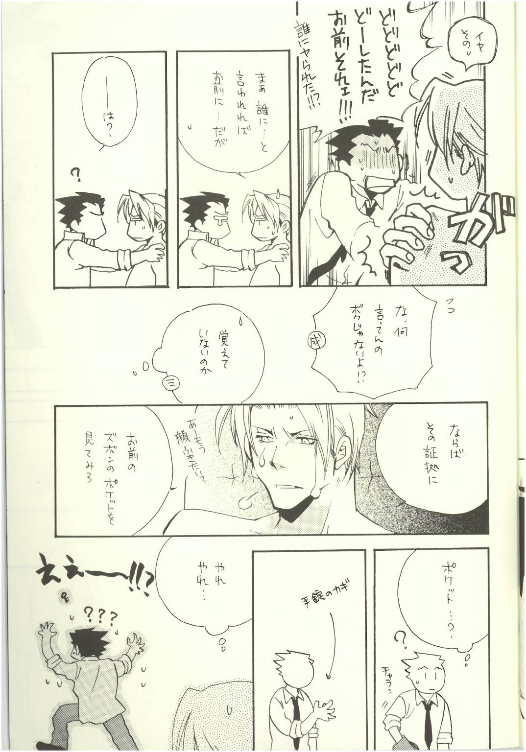 ‐LAVEN- - Page 21