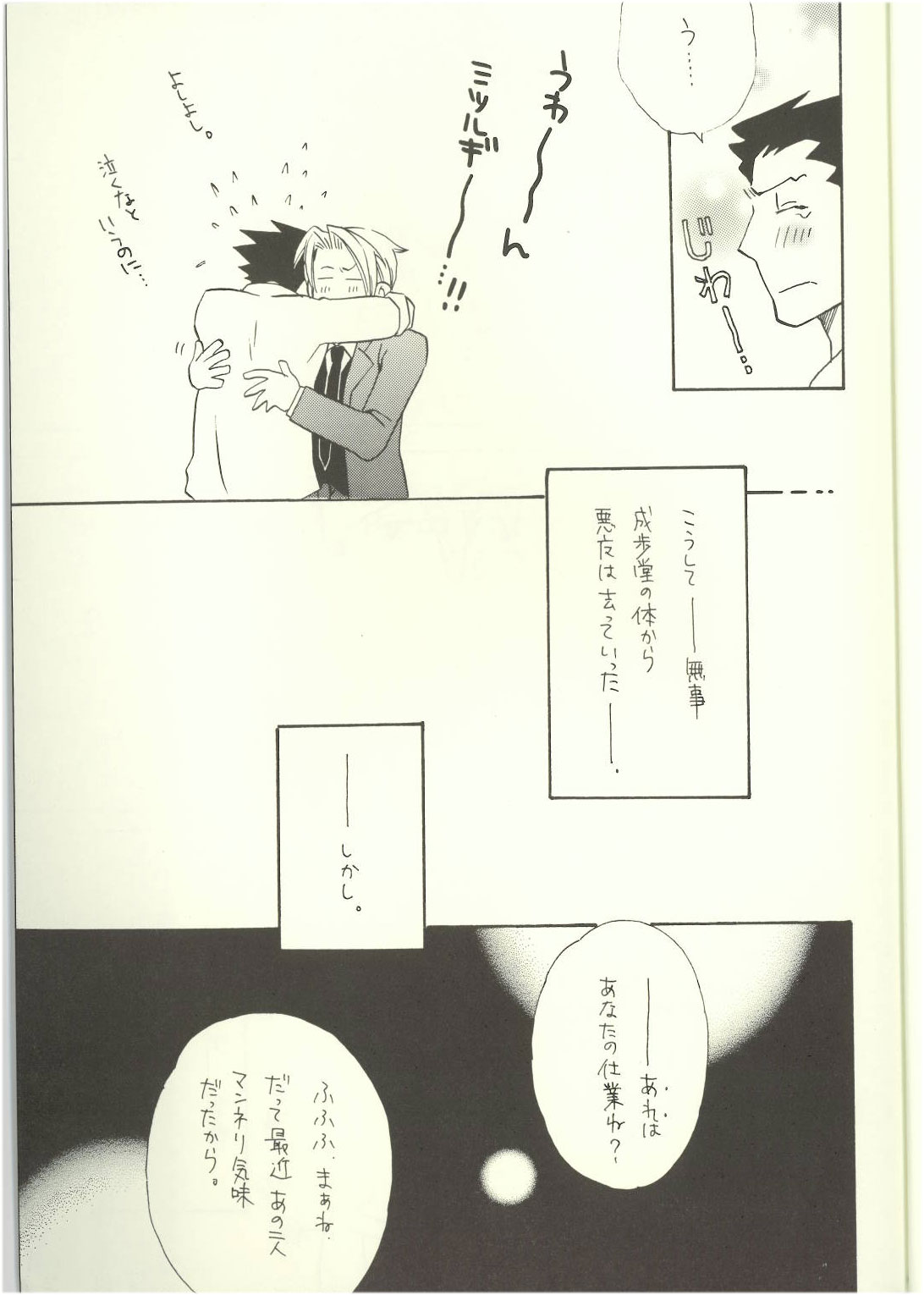 ‐LAVEN- - Page 25