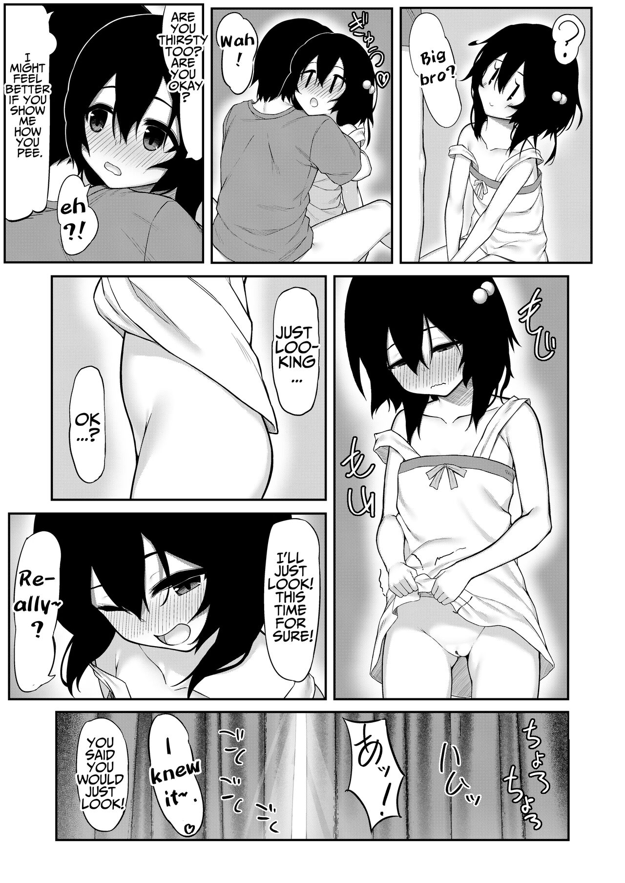 Onii ga Miru dake tte Itta no ni! - Page 32