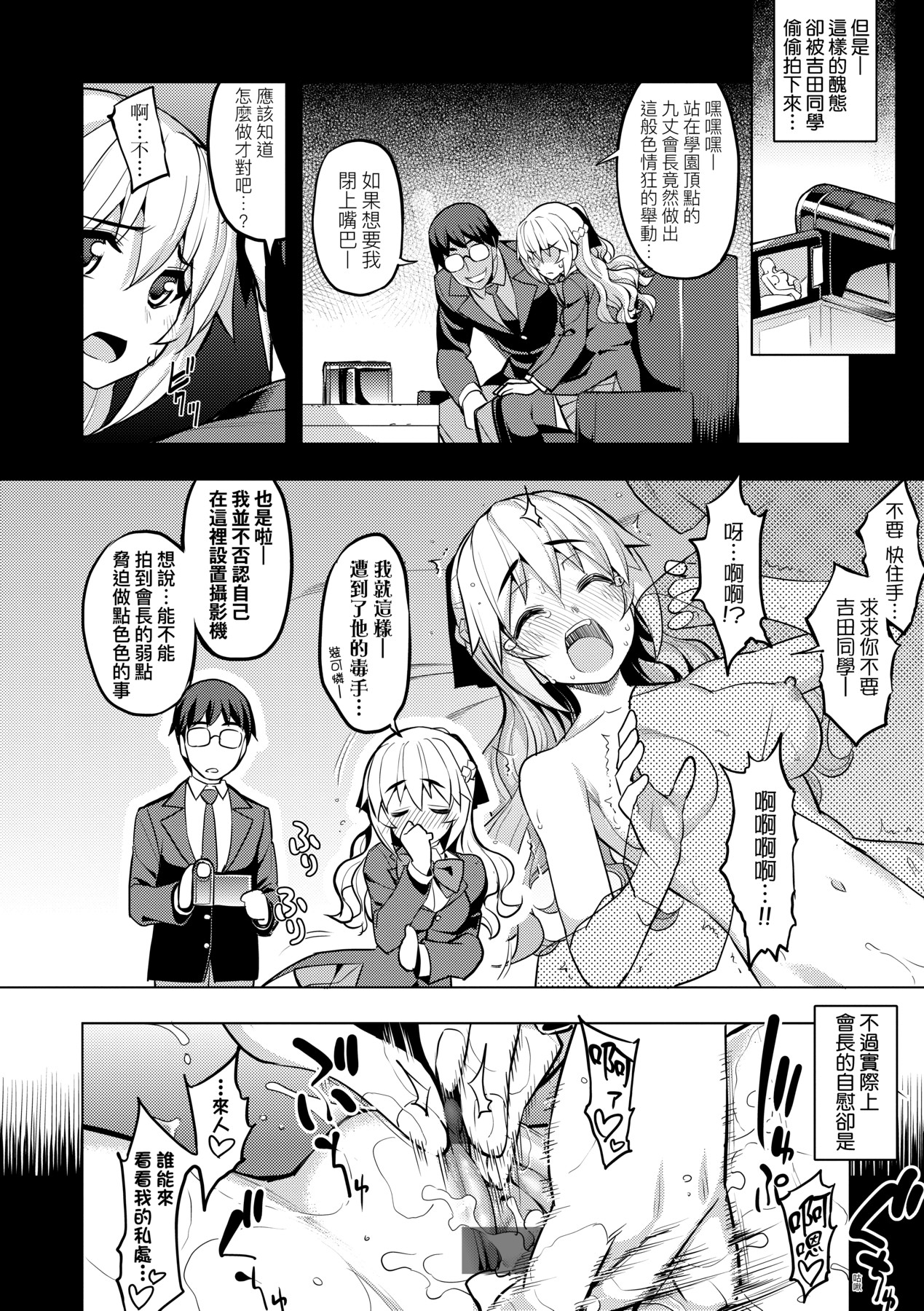 Hanashi ga Chigau - Page 105