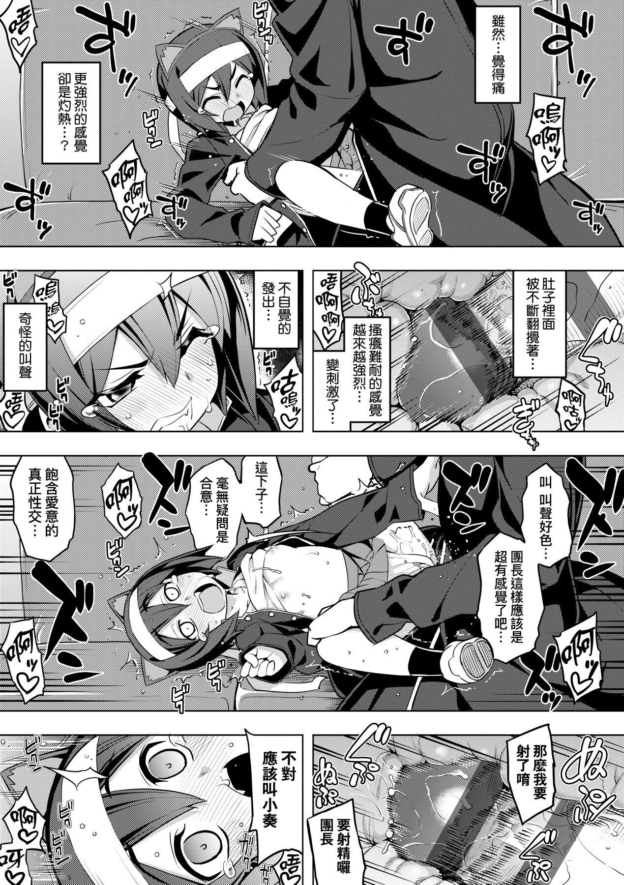 Hanashi ga Chigau - Page 138
