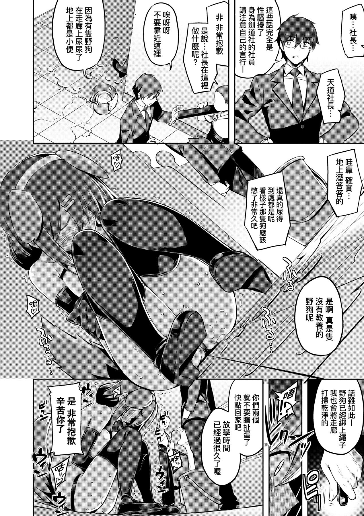 Hanashi ga Chigau - Page 171