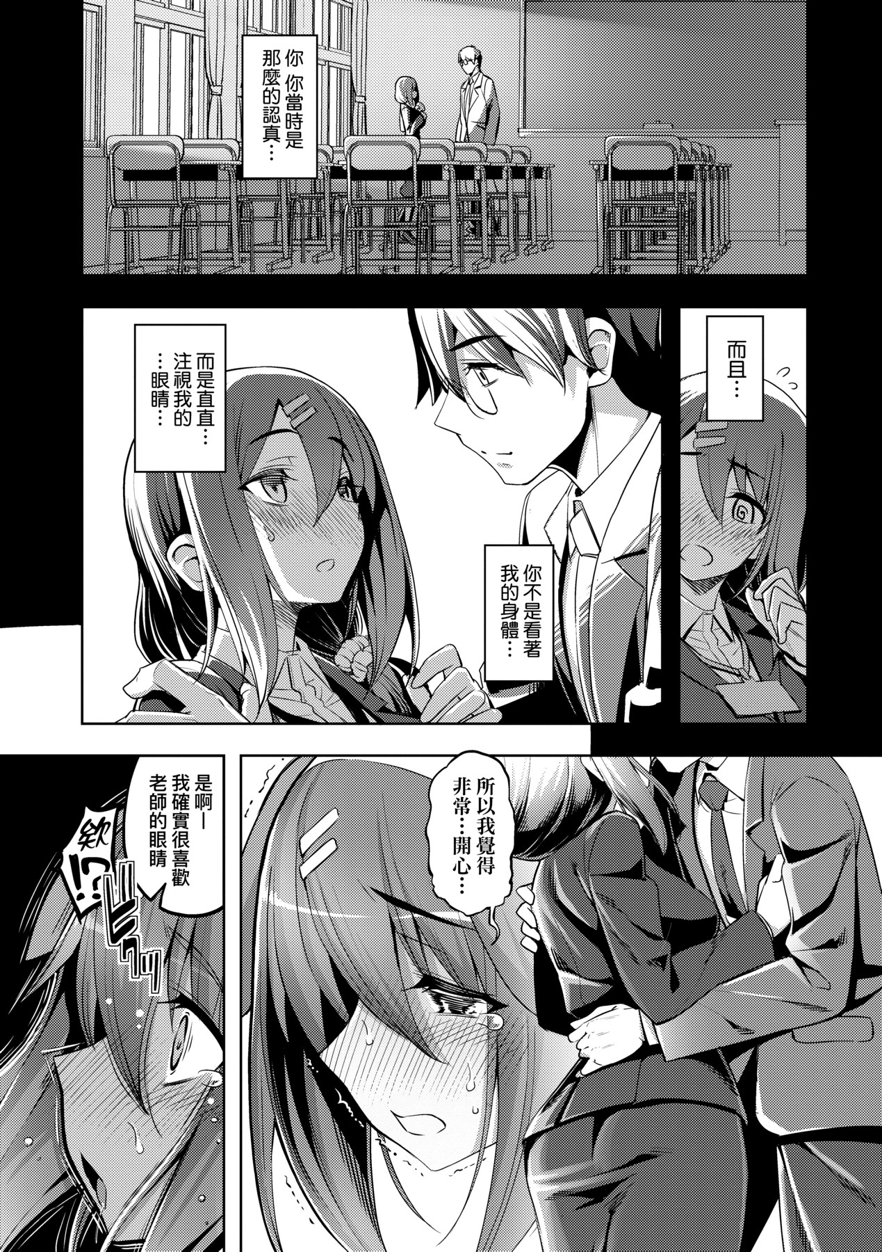 Hanashi ga Chigau - Page 175