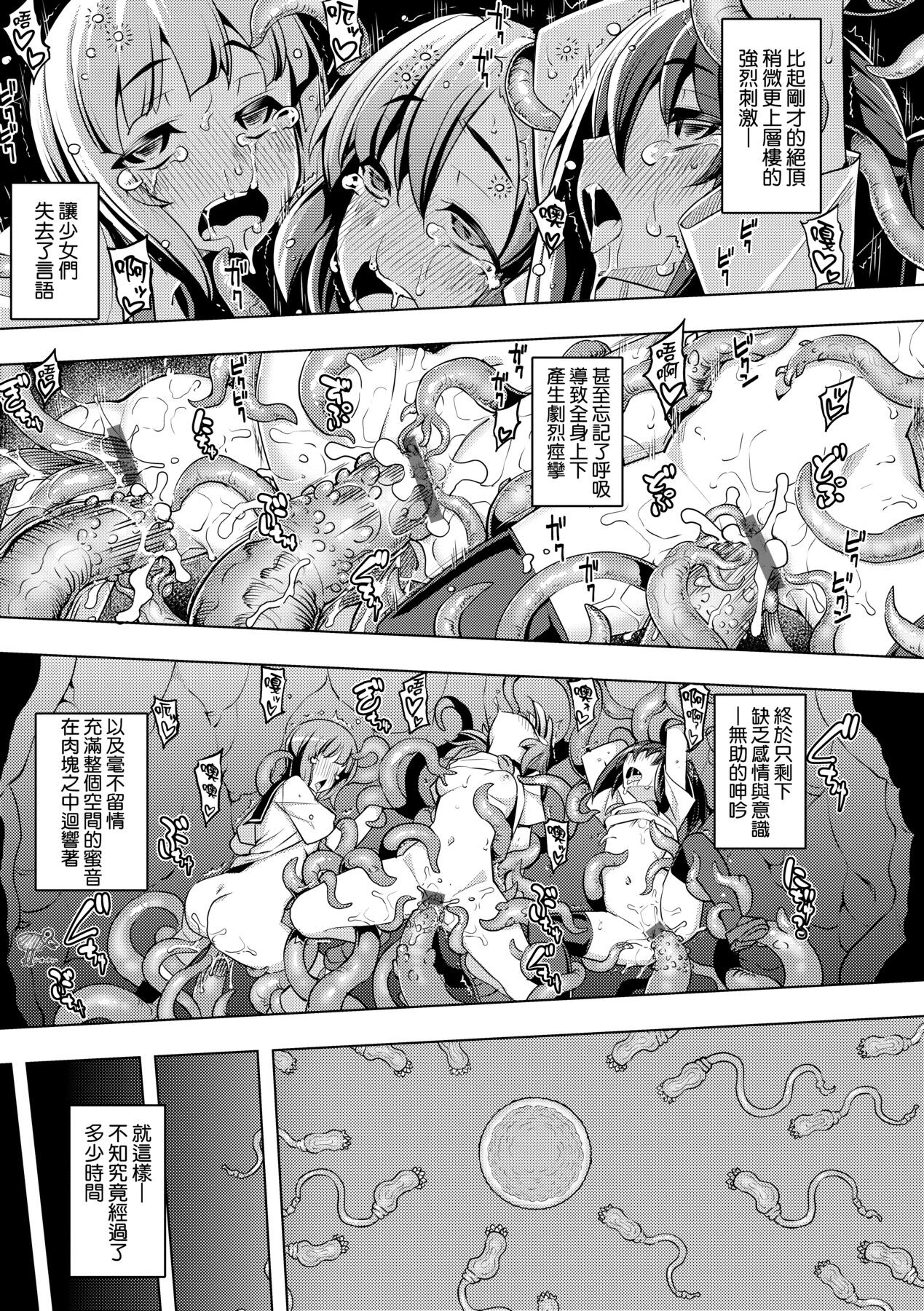 Hanashi ga Chigau - Page 208