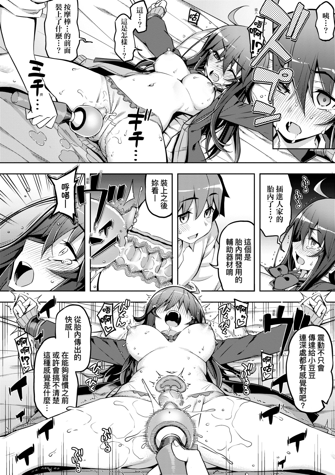 Hanashi ga Chigau - Page 29