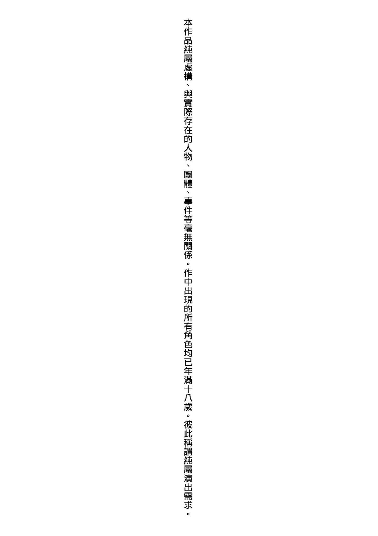 Hanashi ga Chigau - Page 5