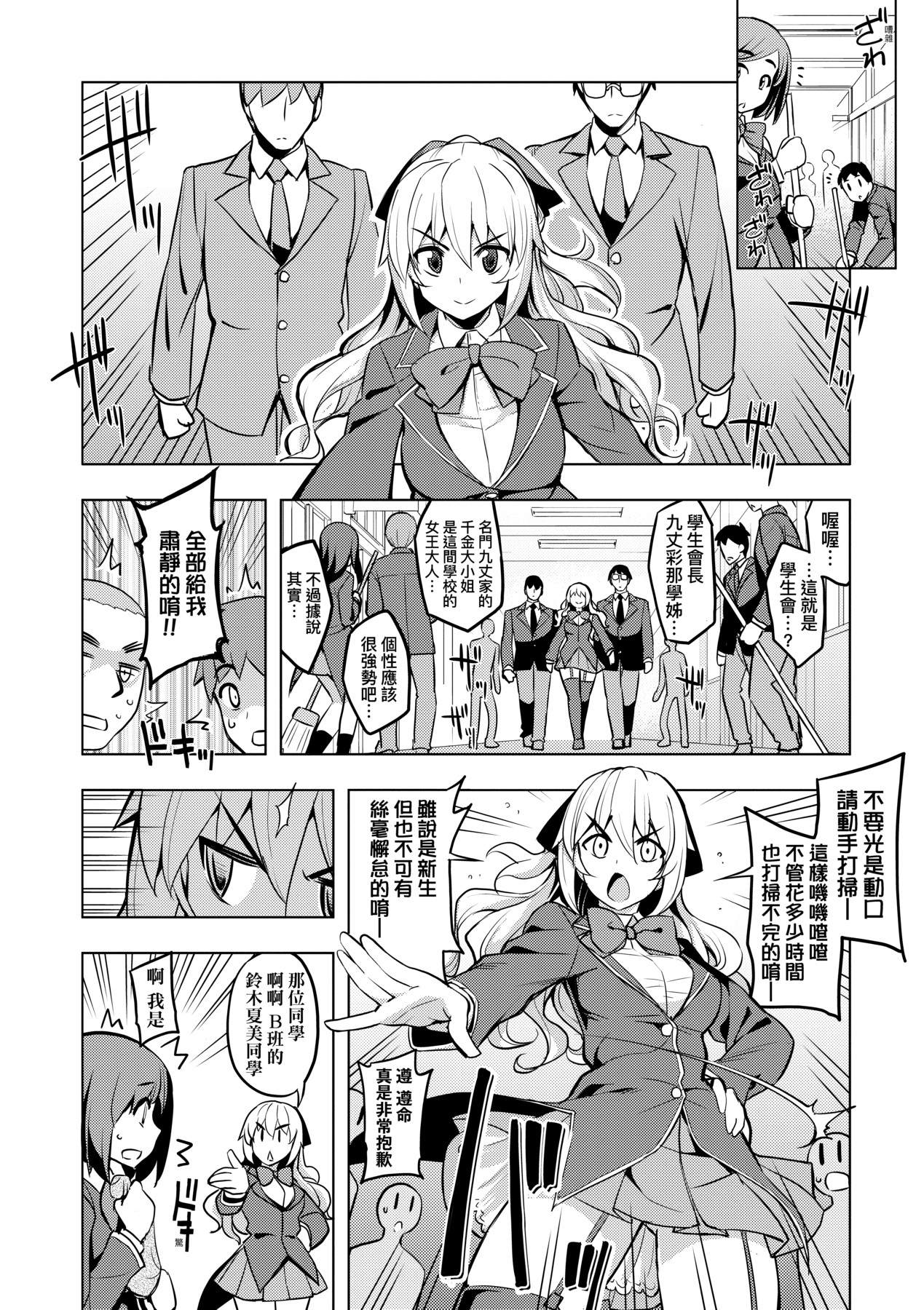 Hanashi ga Chigau - Page 93