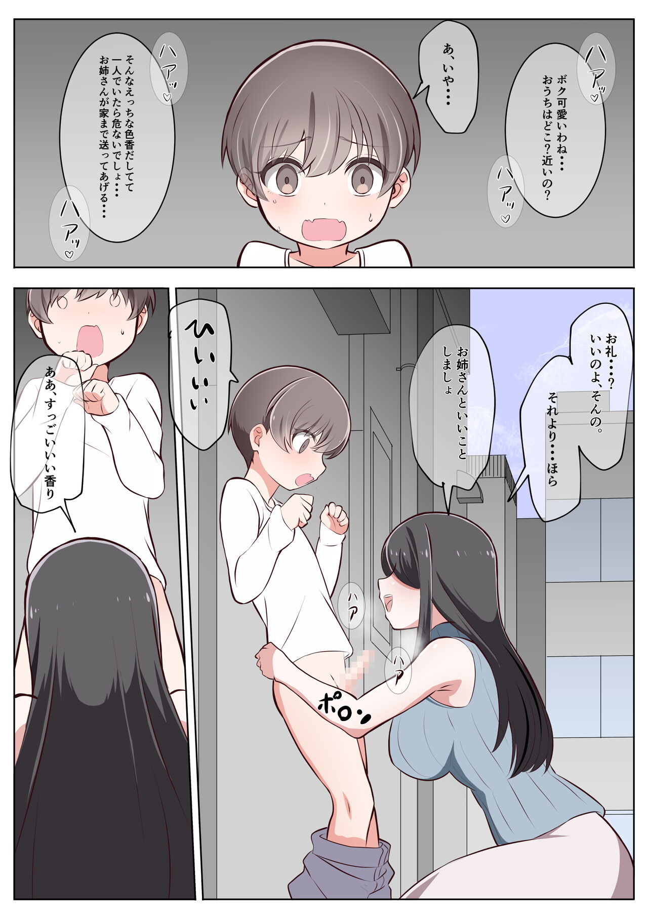 Inma Tawake 3 - Page 3