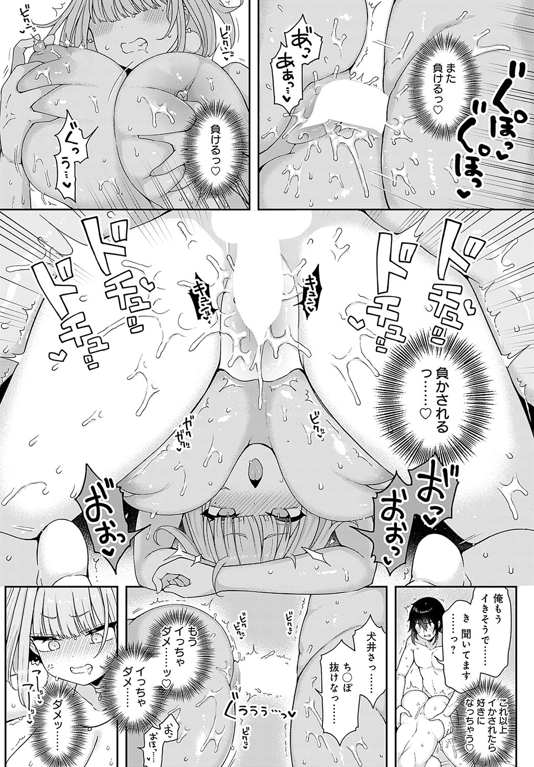 COMIC Anthurium 2024-02 - Page 114