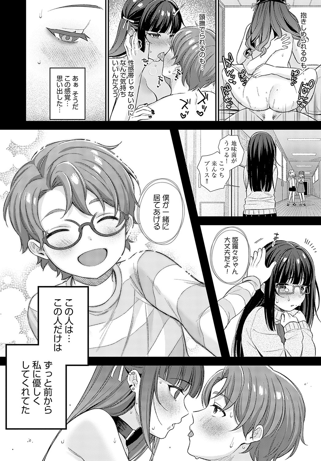 COMIC Anthurium 2024-02 - Page 134