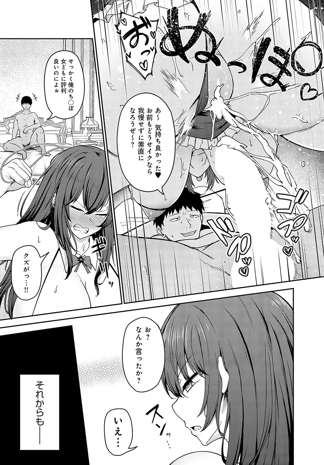 COMIC Anthurium 2024-02 - Page 149