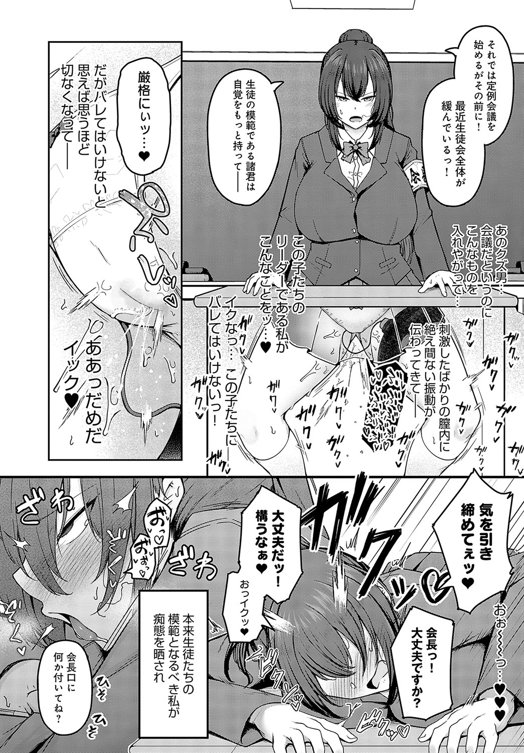 COMIC Anthurium 2024-02 - Page 158