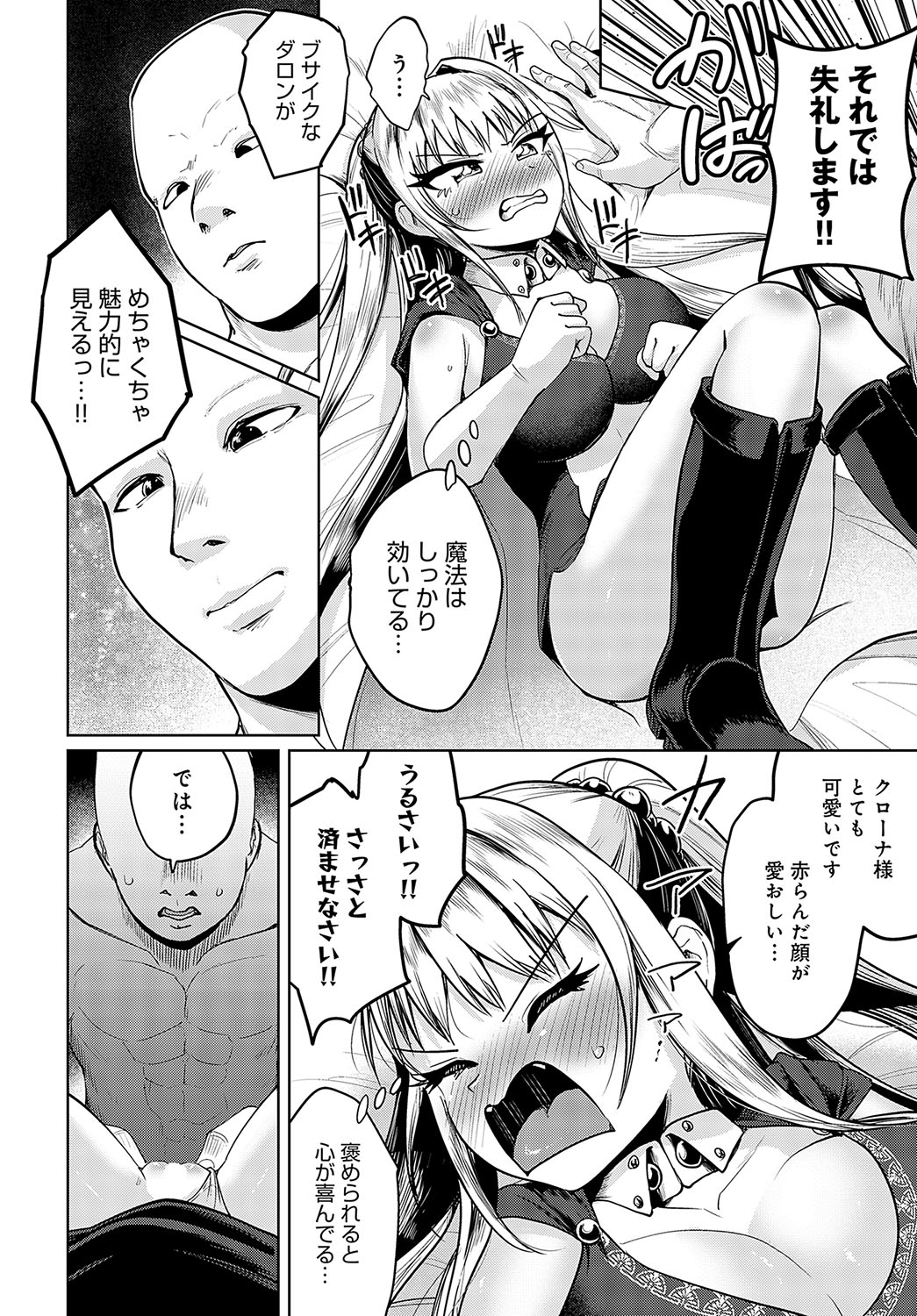 COMIC Anthurium 2024-02 - Page 180