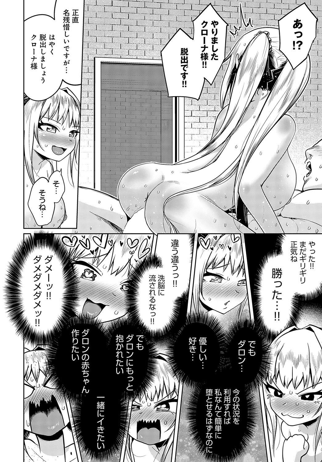 COMIC Anthurium 2024-02 - Page 190
