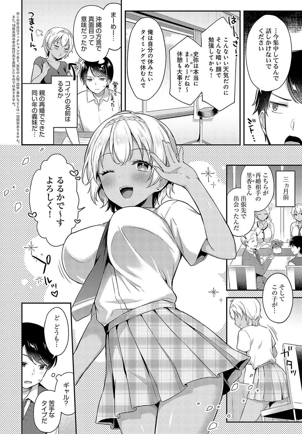 COMIC Anthurium 2024-02 - Page 69